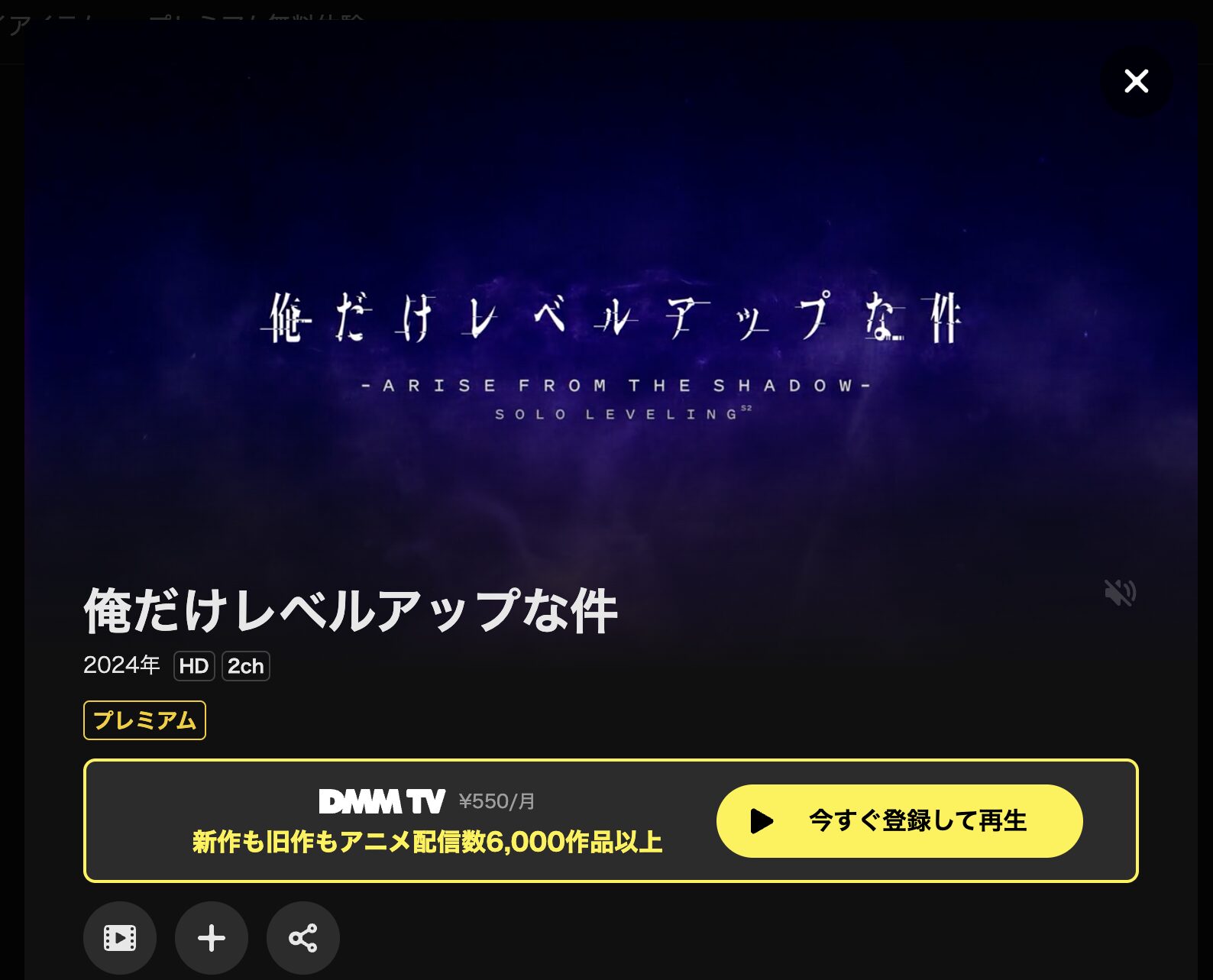 俺だけレベルアップな件 Season 2 U-NEXT