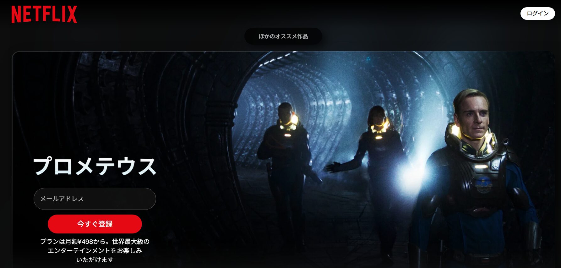 愛の不時着 Netflix