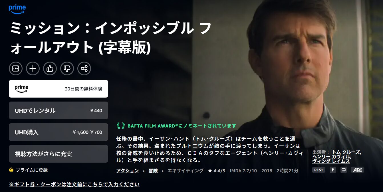 ミッション:インポッシブル フォールアウト Amazon