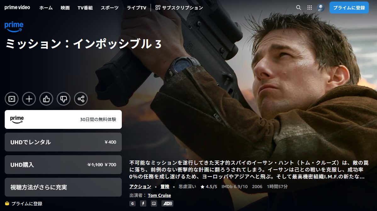 ミッション:インポッシブル3 Amazon