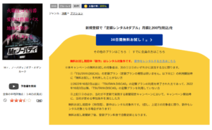 Mr.ノーバディ TSUTAYA DISCAS