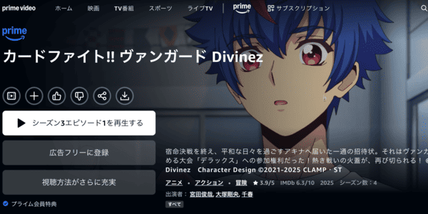 カードファイト!! ヴァンガード Divinez デラックス編 Amazon