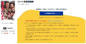 ギャング対Gメン TSUTAYADISCAS