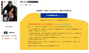 寒椿 TSUTAYA DISCAS