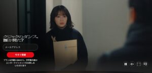 クジャクのダンス、誰が見た? Netflix