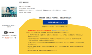 クジャクのダンス、誰が見た? TSUTAYA