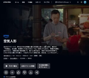 空気人形　amazon