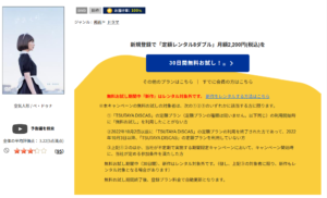 空気人形 TSUTAYA DISCAS