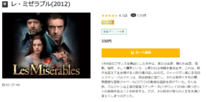 映画「レ・ミゼラブル 2012」 music.jp