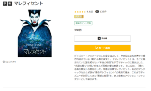 マレフィセント music.jp