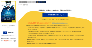 マレフィセント TSUTAYADISCAS