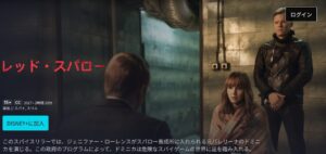 レッド・スパロー　Disney+