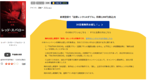 レッド・スパロー　TSUTAYADISCAS