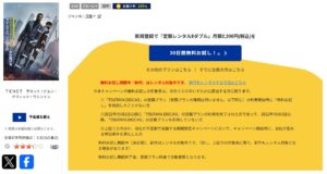 映画「TENET テネット」 TSUTAYA DISCAS