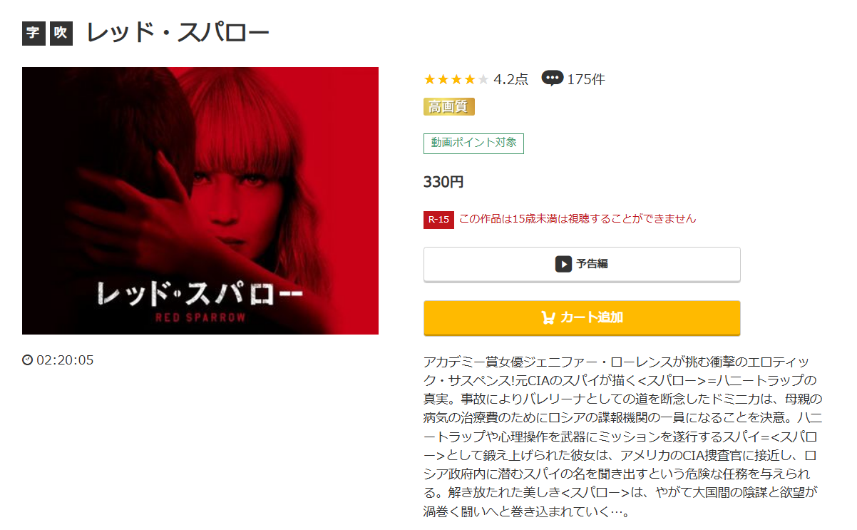 レッド・スパロー music.jp