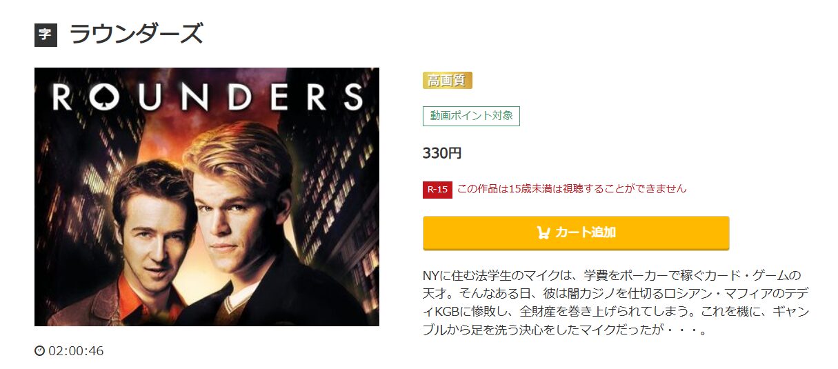 ラウンダーズ music.jp