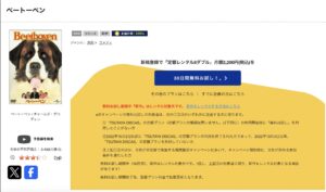ベートーベン