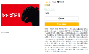 シン・ゴジラ music.jp