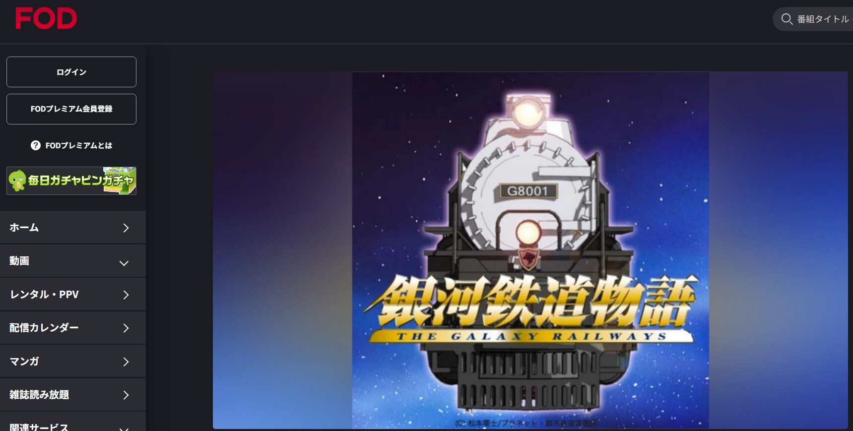 愛の不時着 Netflix