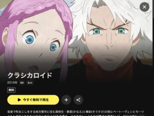 クラシカロイド