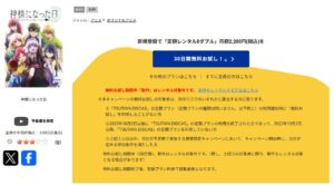 神様になった日 TSUTAYADISCAS