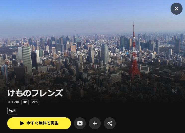 けものフレンズ(1期) DMMTV
