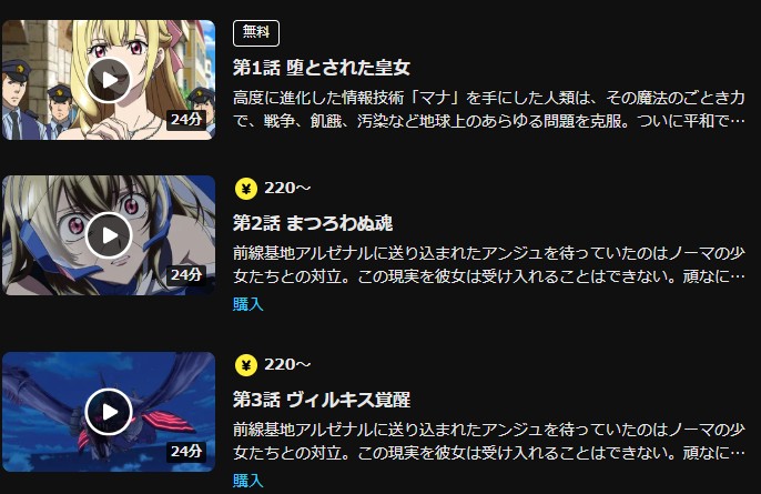 クロスアンジュ天使と竜の輪舞DMM TV