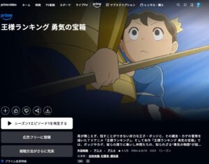 王様ランキング 勇気の宝箱 amazon