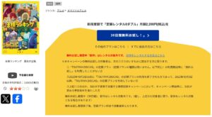 王様ランキング 勇気の宝箱 tsutaya