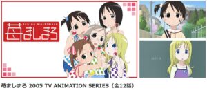 苺ましまろ_danime