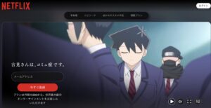古見さんは、コミュ症です