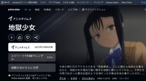 地獄少女