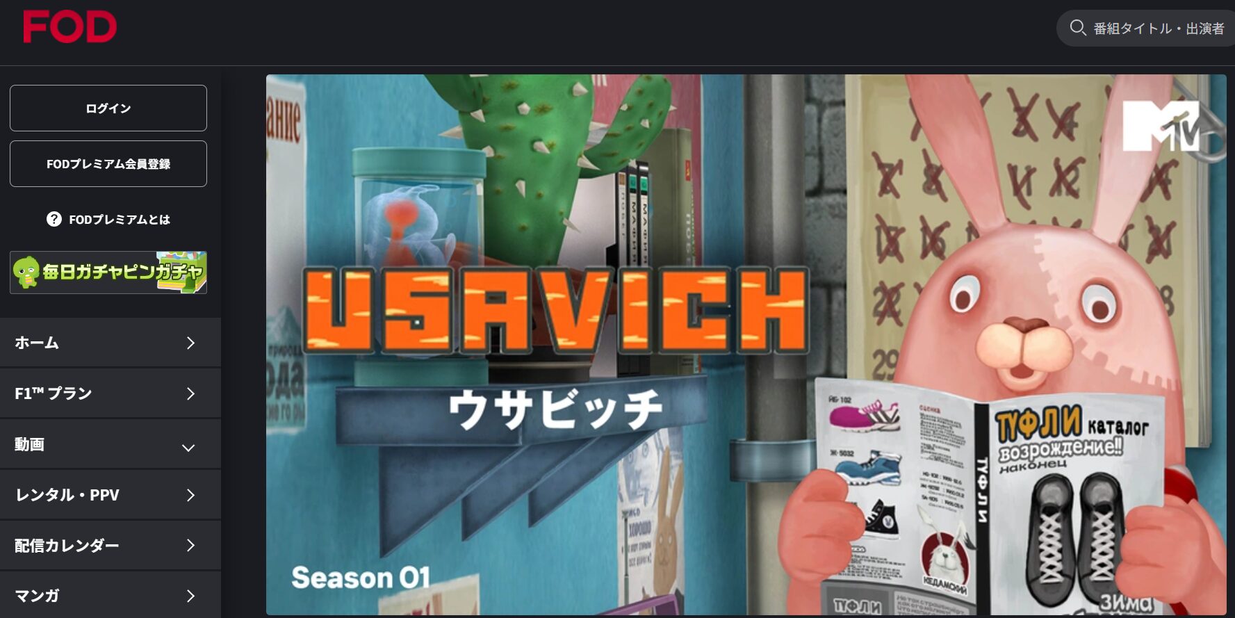 愛の不時着 Netflix