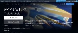 ゾイドジェネシス