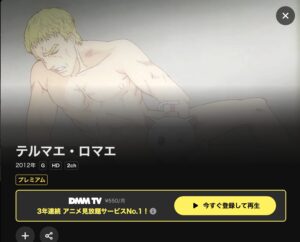 テルマエ・ロマエ