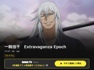 一騎当千 Extravaganza Epoch_DMMTV