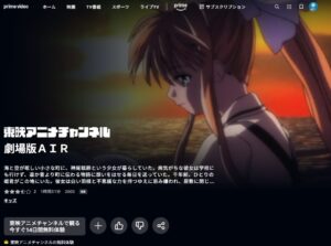 AIR Amazonプライム