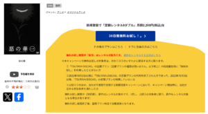 惡の華 TSUTAYA DISCAS