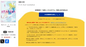 荒川アンダー ザ ブリッジ TSUTAYA DISCAS