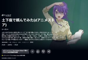 土下座で頼んでみた Amazon Prime