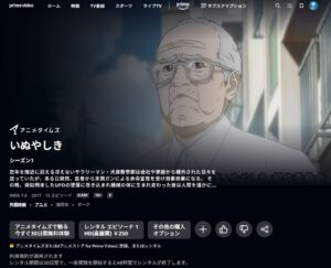 アニメ いぬやしき Amazonプライム