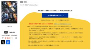 いぬやしき TSUTAYA DISCAS