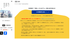 色づく世界の明日から TSUTAYA DISCAS