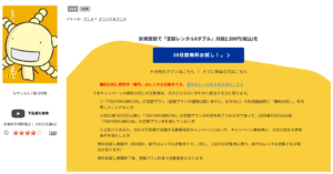 もやしもん　TSUTAYA DISCAS