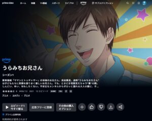 うらみにお兄さん Amazon