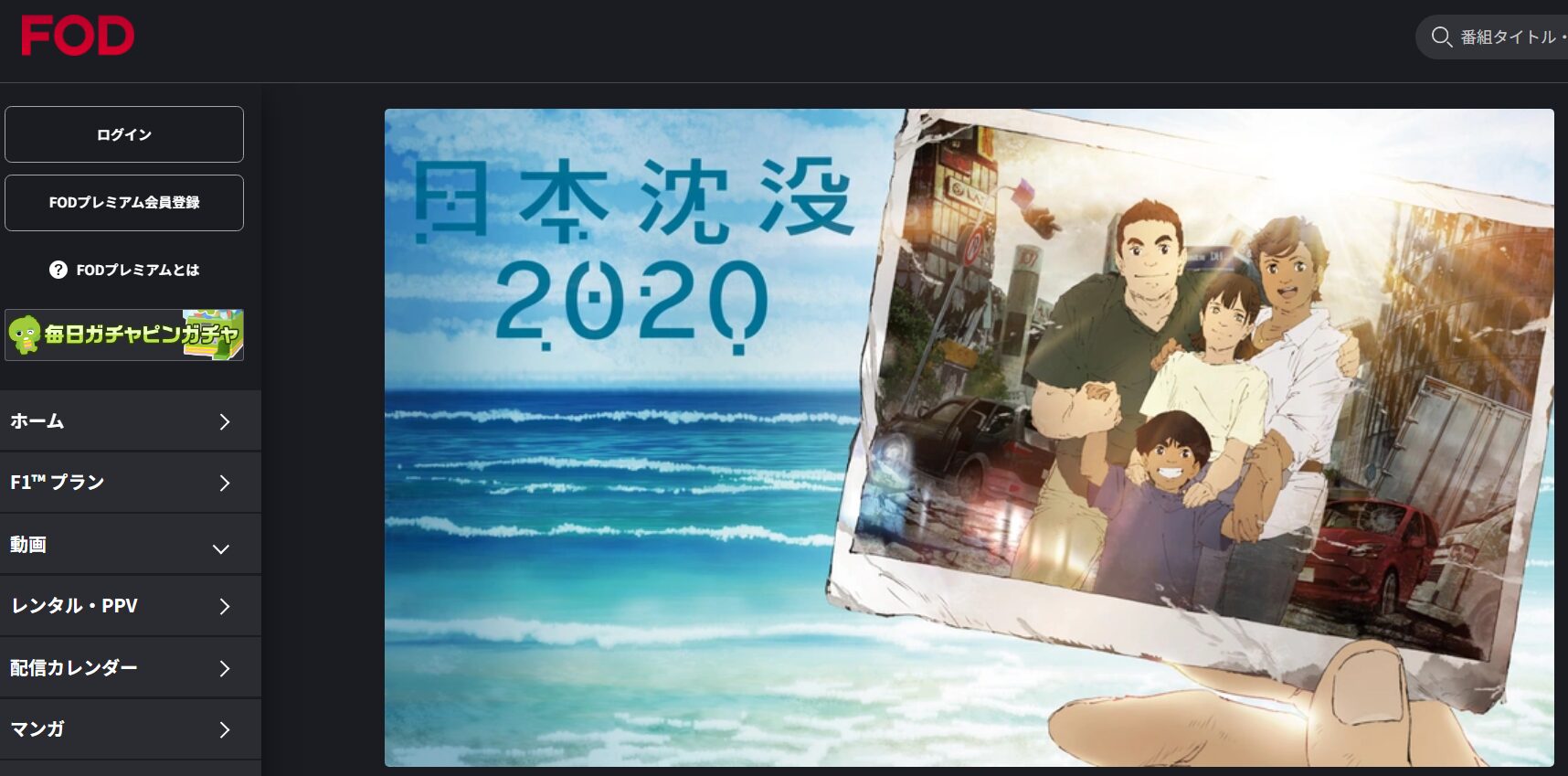 愛の不時着 Netflix