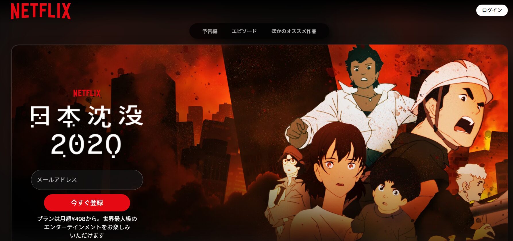 愛の不時着 Netflix