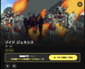 ゾイドジェネシス