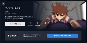 ゾイドジェネシス