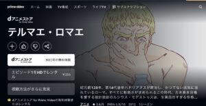 テルマエ・ロマエ